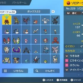 配布69体セット 日ズレなし | ポケモンSV(スカーレットバイオレット)のアイテム、RMTの販売・買取一覧