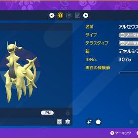 デセルシティ 色違いアルセウス | ポケモンSV(スカーレットバイオレット)のアイテム、RMTの販売・買取一覧