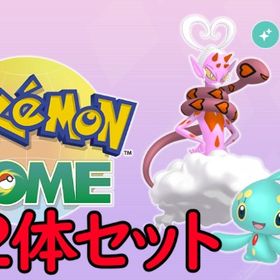 【自己産２体】色違いラブトロス 色違いマナフィ バラ売り可能 | ポケモンSV(スカーレットバイオレット)のアイテム、RMTの販売・買取一覧