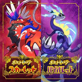色違い1体100円(SV) | ポケモンSV(スカーレットバイオレット)のアイテム、RMTの販売・買取一覧