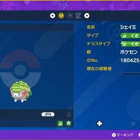 シェイミ 親ポケセン【即購入OK】 | ポケモンSV(スカーレットバイオレット)のアイテム、RMTの販売・買取一覧
