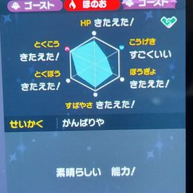 色違いシャンデラ/育成済み/レベル100/合計9種類のリボン＆あかし付き！ | ポケモンSV(スカーレットバイオレット)のアイテム、RMTの販売・買取一覧