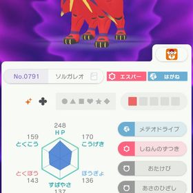 にっしょく ソルガレオ げっしょく ルナアーラ | ポケモンSV(スカーレットバイオレット)のアイテム、RMTの販売・買取一覧