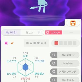 エメラルド産 ミュウ | ポケモンSV(スカーレットバイオレット)のアイテム、RMTの販売・買取一覧