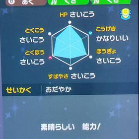 色違いチオンジェン/プレシャスボール/育成済み/レベル100 | ポケモンSV(スカーレットバイオレット)のアイテム、RMTの販売・買取一覧