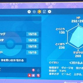 色違いソウブレイズ/ゴージャスボール入り/育成済み/レベル100 | ポケモンSV(スカーレットバイオレット)のアイテム、RMTの販売・買取一覧