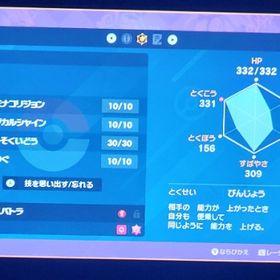 【色違いクエスパトラ／ゴージャスボール入り／Lv100／育成済】 | ポケモンSV(スカーレットバイオレット)のアイテム、RMTの販売・買取一覧