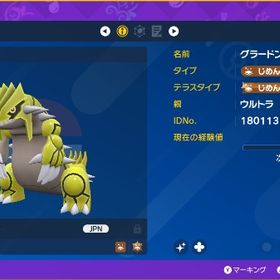色違いグラードン 親ウルトラ【即購入OK】 | ポケモンSV(スカーレットバイオレット)のアイテム、RMTの販売・買取一覧