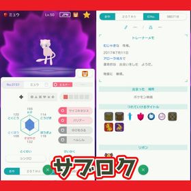 超希少配布！20TH☆ミュウ ふしぎな贈り物カード提示あり | ポケモンSV(スカーレットバイオレット)のアイテム、RMTの販売・買取一覧
