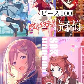 石63630【最強初期垢】SSR16種+がむしゃら2種+月村 手毬+花海 佑芽ピース100 | 学園アイドルマスター(学マス)のアカウントデータ、RMTの販売・買取一覧