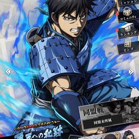 総合力2380万 | キングダム 頂天のアカウントデータ、RMTの販売・買取一覧