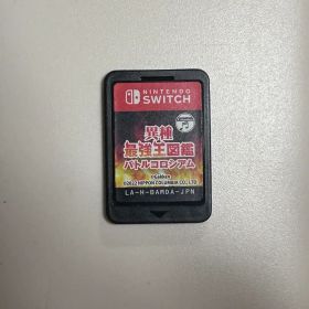 異種最強王図鑑 バトルコロシアム