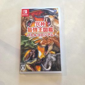 異種最強王図鑑 バトルコロシアム