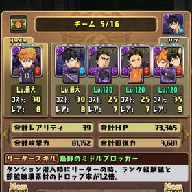 【引退】高難易度制覇可能！テンプレパ揃ってます！ | パズドラ(パズル＆ドラゴンズ)のアカウントデータ、RMTの販売・買取一覧