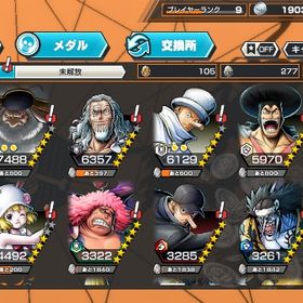 四皇ニカ&サターン聖 | バウンティラッシュのアカウントデータ、RMTの販売・買取一覧