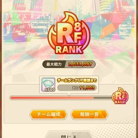 ぱずりべ コラボキャラ多数 | ぱずりべ(東京リベンジャーズ)のアカウントデータ、RMTの販売・買取一覧