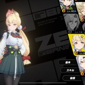 最終値下げ未所持6体のみ リナ完凸イーシェン2凸ビビアン3凸柚葉1凸等 | ゼンゼロ(ゼンレスゾーンゼロ)のアカウントデータ、RMTの販売・買取一覧