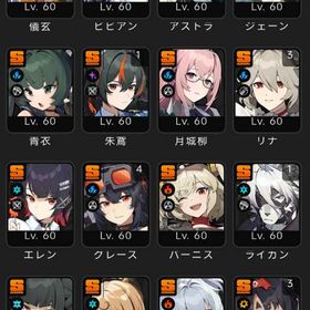 リリース初日🔥引退垢【ダイアリン/イドリー/リュシア/アリス/柚葉餅所持】星５キャラ・武器多数所持 | ゼンゼロ(ゼンレスゾーンゼロ)のアカウントデータ、RMTの販売・買取一覧