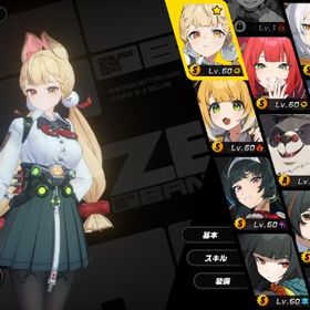 引退アカウント | ゼンゼロ(ゼンレスゾーンゼロ)のアカウントデータ、RMTの販売・買取一覧