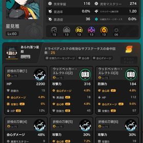 〖ZZZ〗星野雅完凸アカウント:原神付属 | ゼンゼロ(ゼンレスゾーンゼロ)のアカウントデータ、RMTの販売・買取一覧