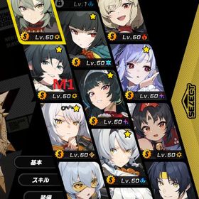 【ユーザー名未設定】儀玄+餅 星見雅+餅 0号・アンビー+餅 アストラ+餅 ジェーン1凸 ビビアン | ゼンゼロ(ゼンレスゾーンゼロ)のアカウントデータ、RMTの販売・買取一覧