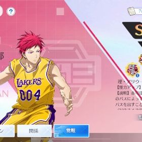 引退垢 sp赤司フル 赤司フル sp黒子フルなど sp緑は才能リセットしてます | 黒バスSR(黒子のバスケStreet Rivals)のアカウントデータ、RMTの販売・買取一覧