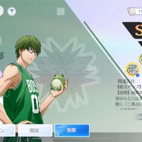 引退垢 | 黒バスSR(黒子のバスケStreet Rivals)のアカウントデータ、RMTの販売・買取一覧