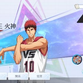 あるさん専用 | 黒バスSR(黒子のバスケStreet Rivals)のアカウントデータ、RMTの販売・買取一覧