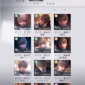 恋と深空 引退垢 セイヤ・ホムラ多め | 恋と深空のアカウントデータ、RMTの販売・買取一覧