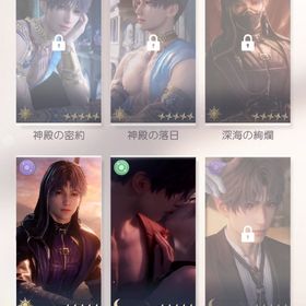 【完凸あり】ホムラ、マヒル推し | 恋と深空のアカウントデータ、RMTの販売・買取一覧