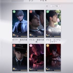 恋と深空 引退アカウント | 恋と深空のアカウントデータ、RMTの販売・買取一覧