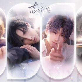 2個セット ダイヤ2000-2500個+極空祈願券45-70 | 恋と深空のアカウントデータ、RMTの販売・買取一覧