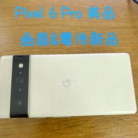 Pixel 6 Pro 美品 画面＆バッテリー新品