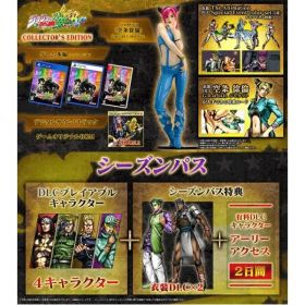【即納可能☆】【新品】【NS】ジョジョの奇妙な冒険 オールスターバトル R Col lector's Edition＜シーズンパス付き＞