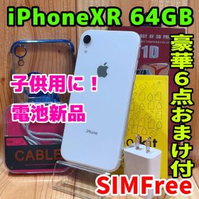 SIMフリー 本体 iPhone XR 64 GB ホワイト 530 電池新品