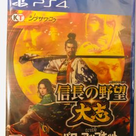 【PS4】信長の野望・大志 with パワーアップキット