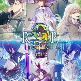 アイディアファクトリー 【Switch】9 R.I.P. sequel 特装版 [RIPF-25147 NSW ナインリップ シ-クウェル ゲンテイ]