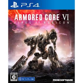 【中古】[PS4] ARMORED CORE&trade; VI FIRES OF RUBICON&trade;(アーマード・コア6 ファイアーズ オブ ルビコン) 通常版 フロム・ソフトウェア (20230825)