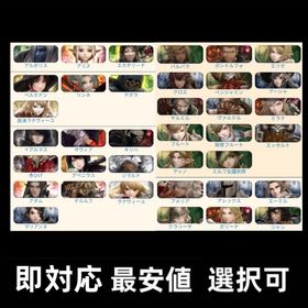 【ウィズダフネ】最安値!＆即対応 人気キャラ 選択可 リセマラ アカウント 初期垢 | ウィズダフネ(Wizardry Variants Daphne)のアカウントデータ、RMTの販売・買取一覧