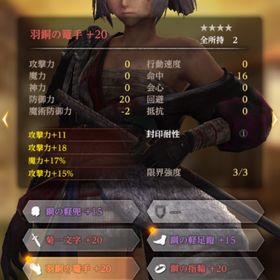 菊一文字、レベリ、カシナート⭐︎5 | ウィズダフネ(Wizardry Variants Daphne)のアカウントデータ、RMTの販売・買取一覧