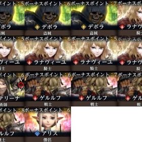 石15000 伝説14 アリス デボラ 放浪ラナヴィーユ エカテリーナ ゲルルフ 選択権未使用 | ウィズダフネ(Wizardry Variants Daphne)のアカウントデータ、RMTの販売・買取一覧