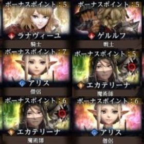 石1万 伝説17 デボラ×2 アリス×6 放浪ラナヴィーユ ラナヴィーユ エカテリーナ×4 ゲルルフ | ウィズダフネ(Wizardry Variants Daphne)のアカウントデータ、RMTの販売・買取一覧