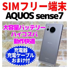 SIMフリー AQUOS sense7 128GB ラベンダー 電池良好
