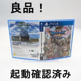 【良品】PS4 ドラゴンクエストXI 過ぎ去りし時を求めて 起動確認済み @2698