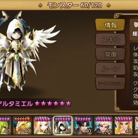 光闇2体！ | サマナーズウォーのアカウントデータ、RMTの販売・買取一覧