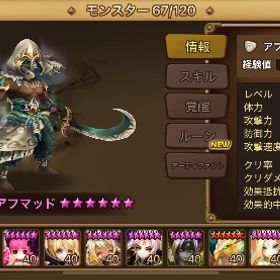 マクシミリアン、闇ドラゴンその他 | サマナーズウォーのアカウントデータ、RMTの販売・買取一覧