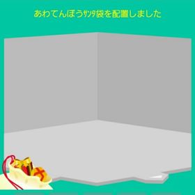 あわてんぼうサンタ袋 キャラ連動 | スペースデブリーズのアカウントデータ、RMTの販売・買取一覧