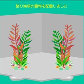 飾り海草の置物 | スペースデブリーズのアカウントデータ、RMTの販売・買取一覧