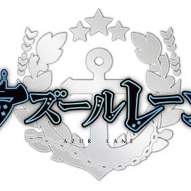鹿児島ダイヤ4300個前後+キューブ900-980個+60~70万資金+高速建造700 | アズールレーン(アズレン)のアカウントデータ、RMTの販売・買取一覧
