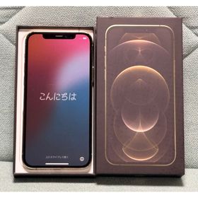 アップル(Apple)のアップル iPhone12 Pro 256GB ゴールド SIMフリー(スマートフォン本体)